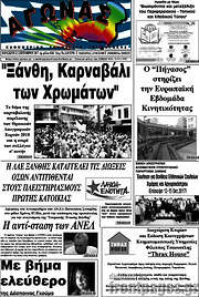 /Αγώνας
