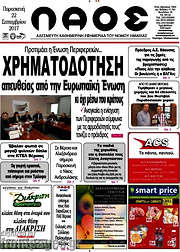 /Λαός