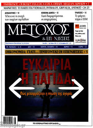 Πρωτοσέλιδο Μέτοχος