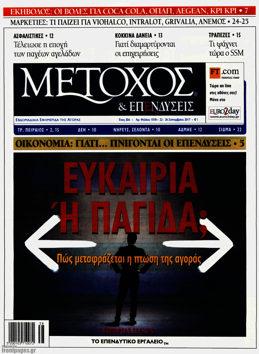 Μέτοχος