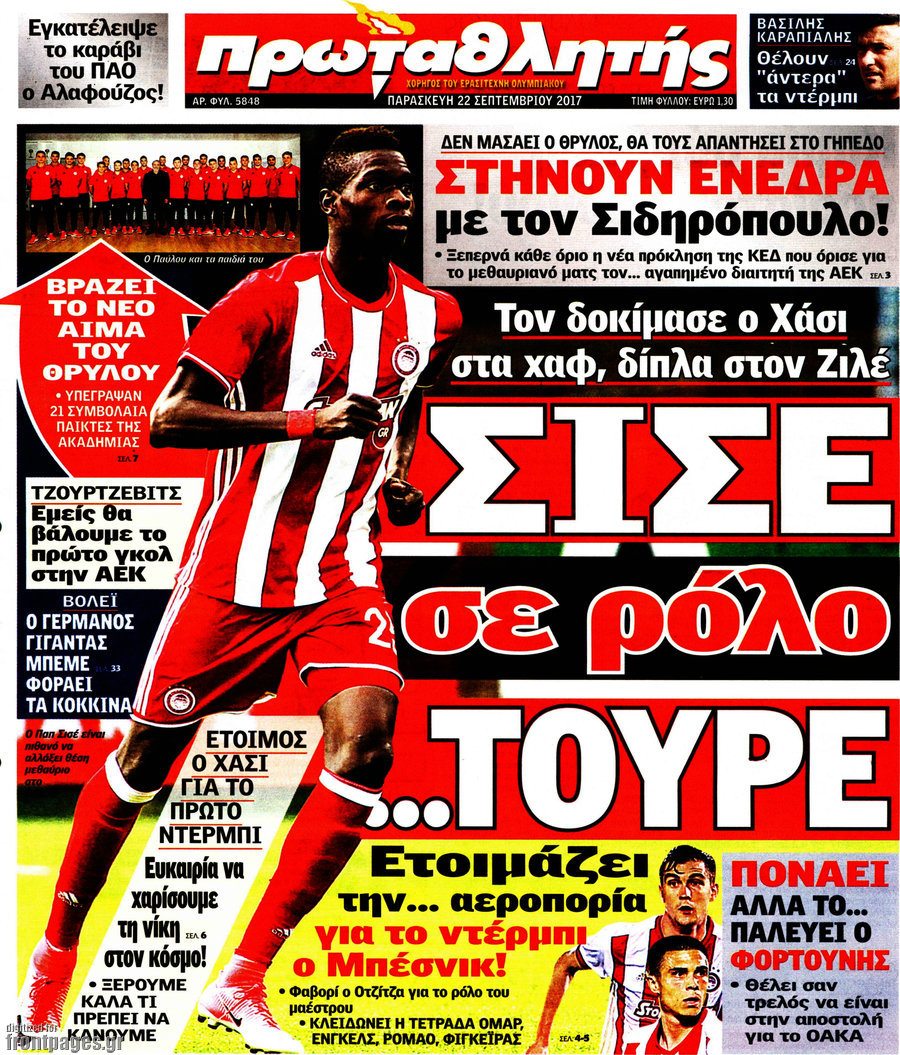 Πρωταθλητής