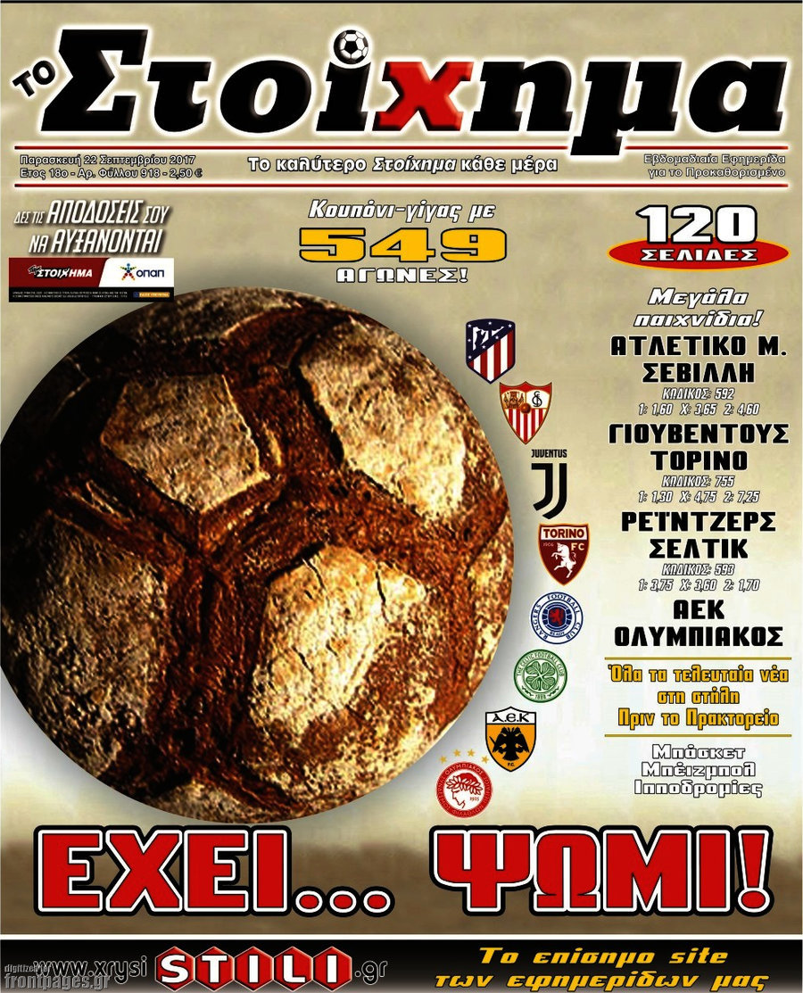 Προγνωσπόρ Στοίχημα