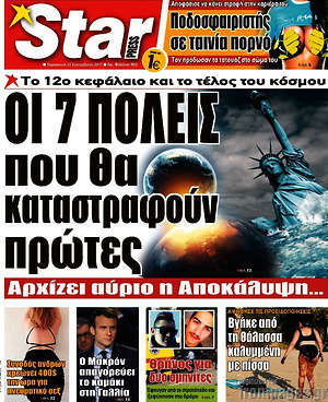 Πρωτοσέλιδο εφημερίδας Star press - protoselida