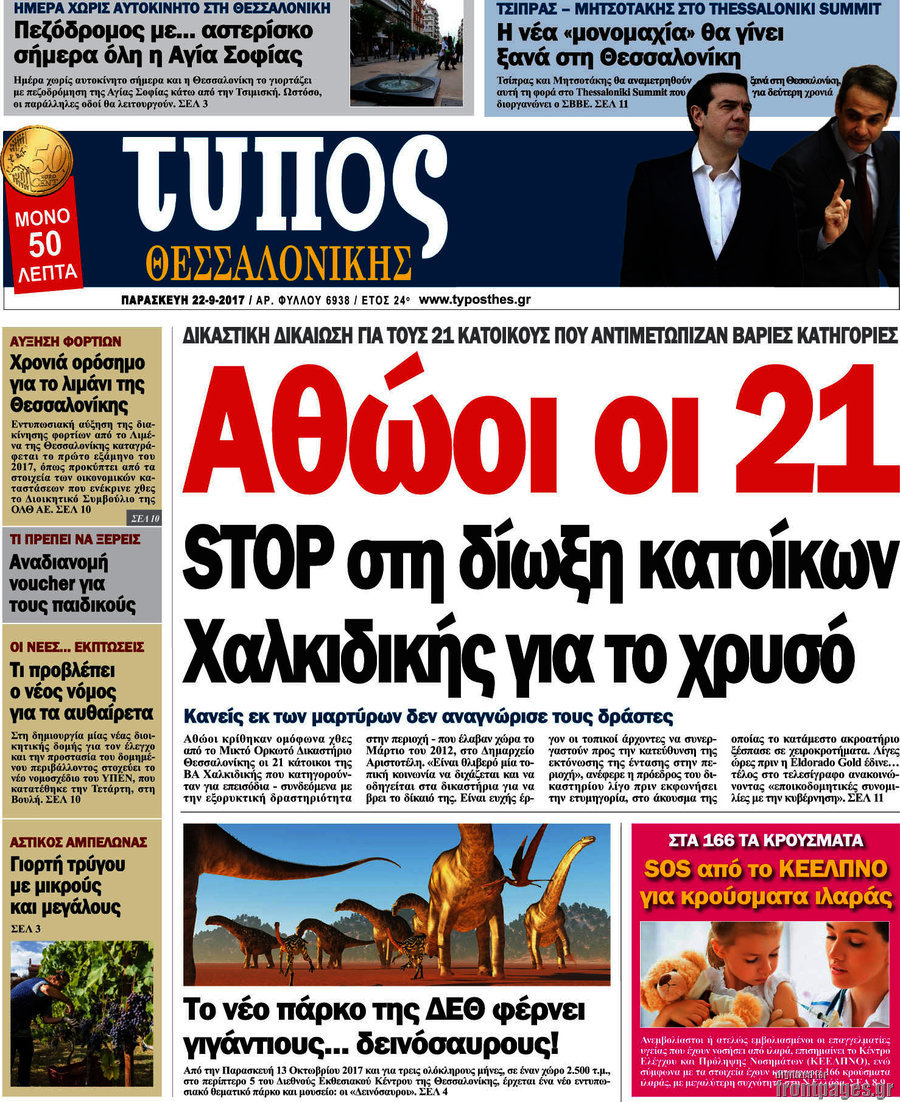 Τύπος Θεσσαλονίκης