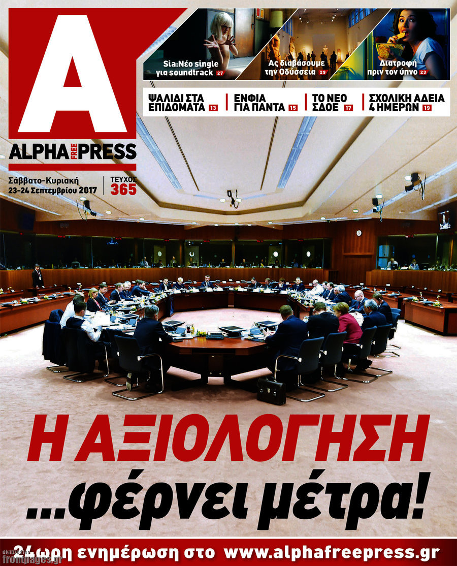 Alpha freepress