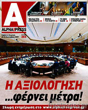 /Alpha freepress