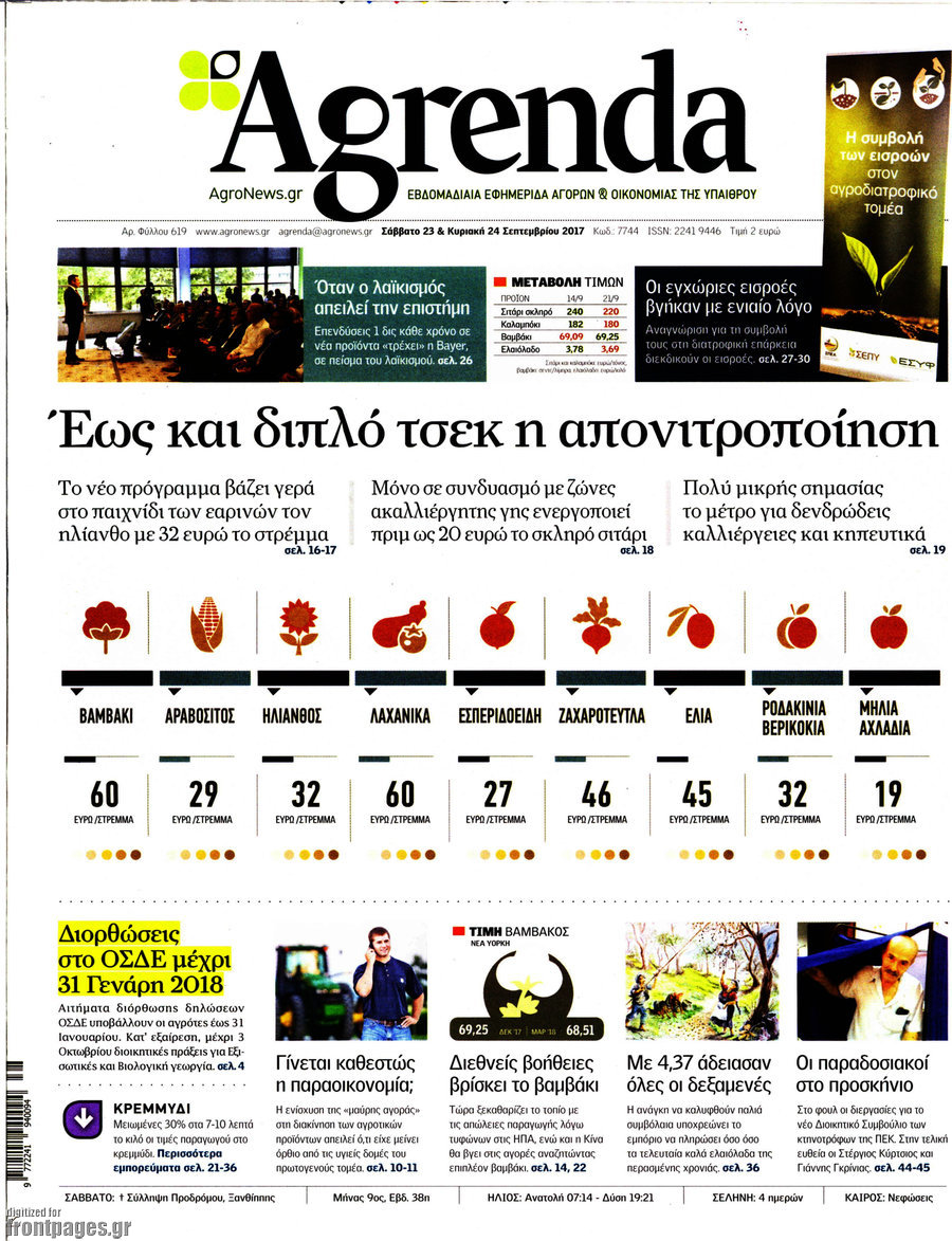 Agrenda
