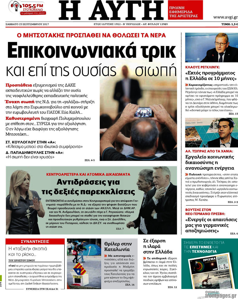 Αυγή