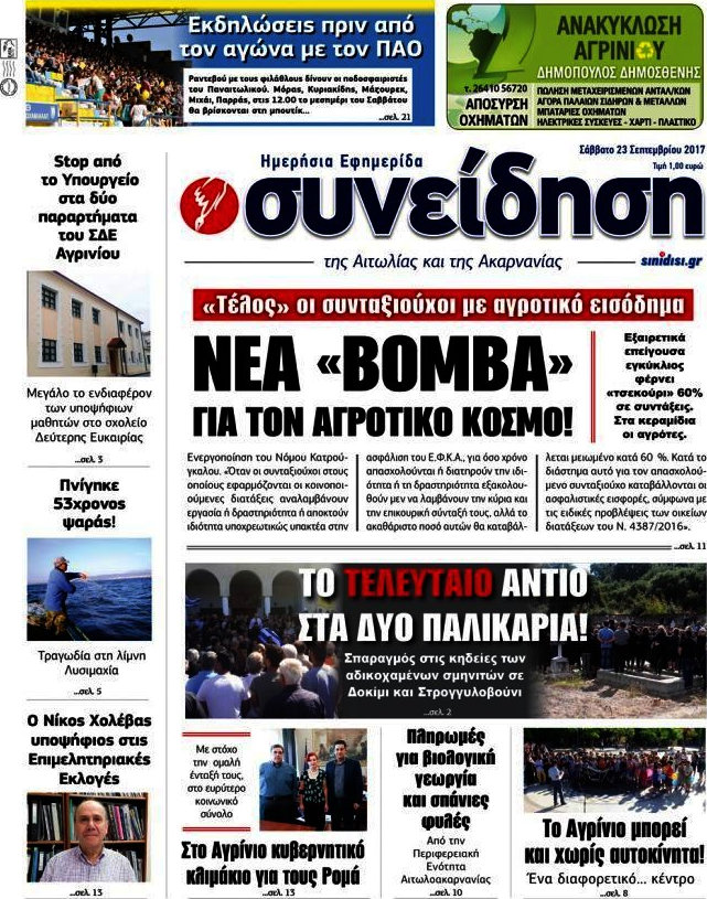 Συνείδηση