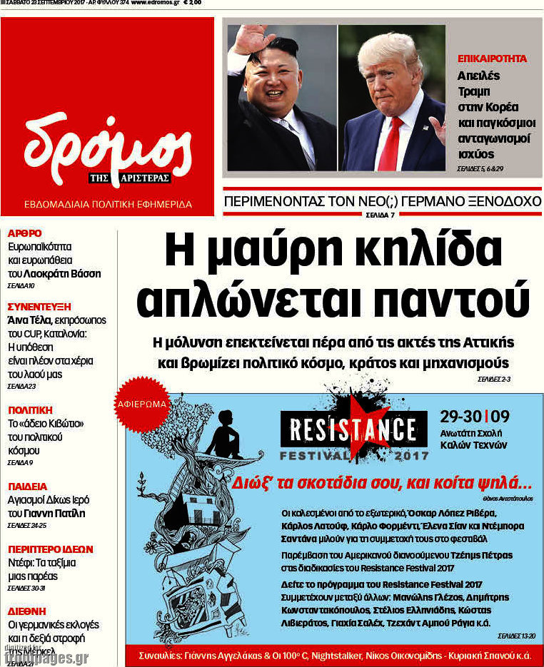 Δρόμος της Αριστεράς