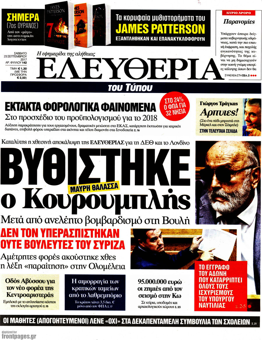 Ελευθερία