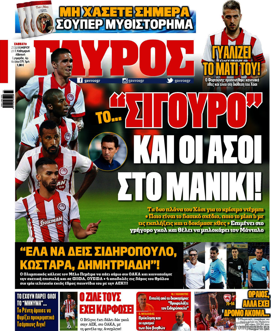 Γαύρος
