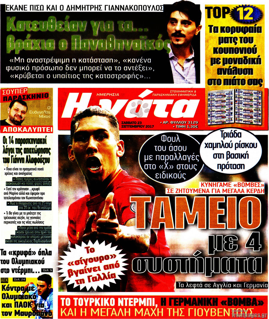 Η Γάτα