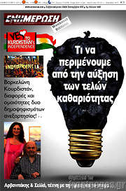 /Ενημέρωση