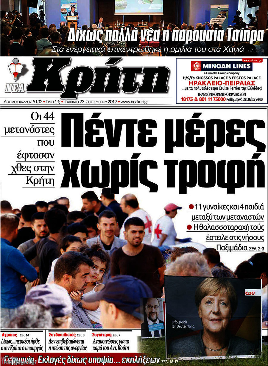 Νέα Κρήτη