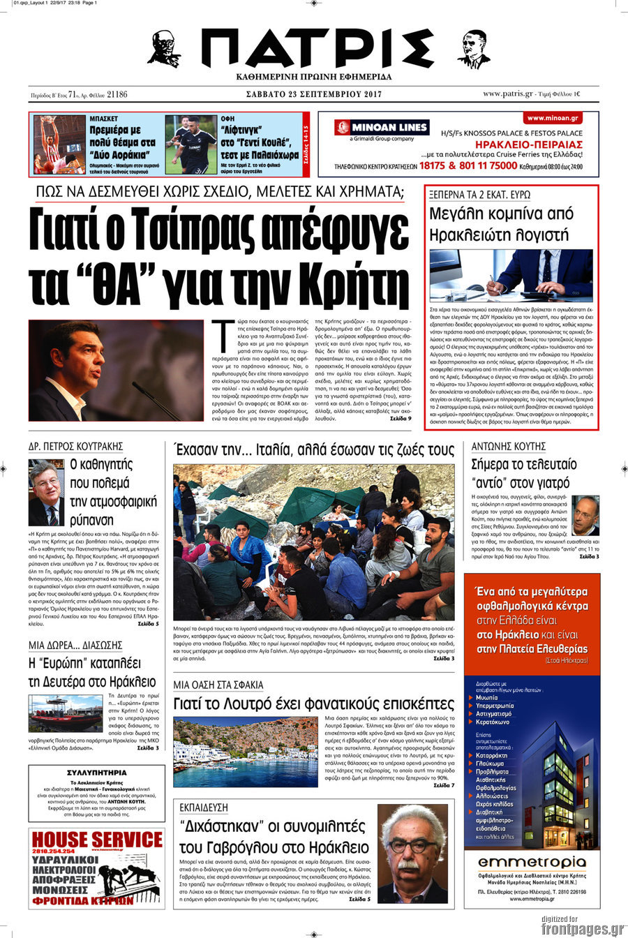 Πατρίς