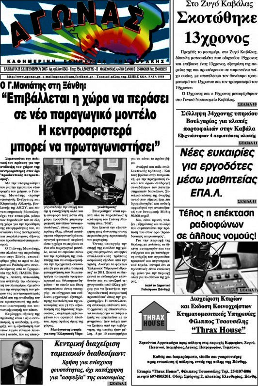 Αγώνας