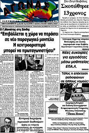 /Αγώνας