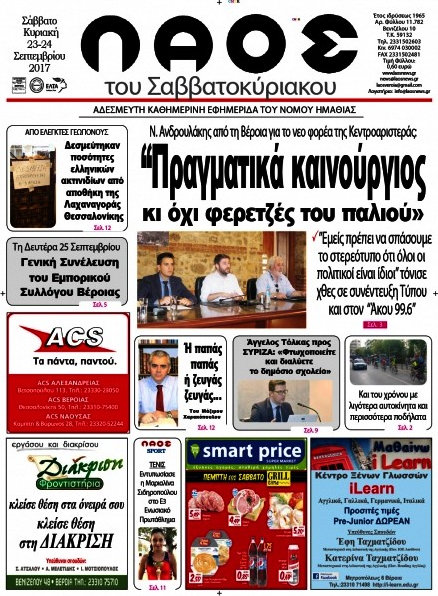 Λαός