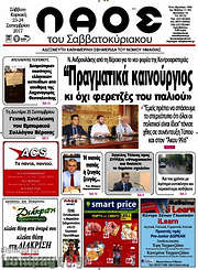 /Λαός