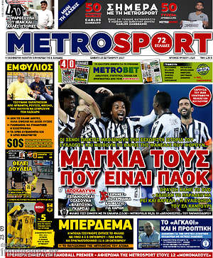 Πρωτοσέλιδο εφημερίδας MetroSport - protoselida