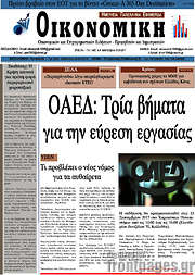 /Οικονομική