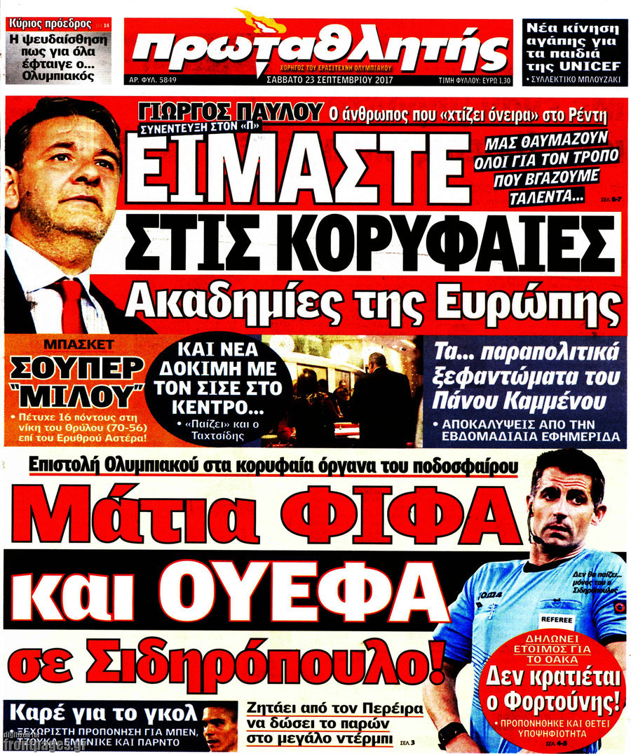 Πρωταθλητής