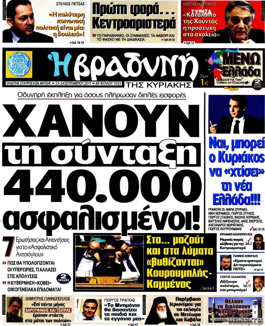 Βραδυνή