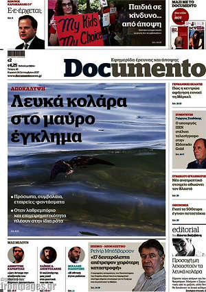 Documento: Λευκά κολάρα στο μαύρο έγκλημα
