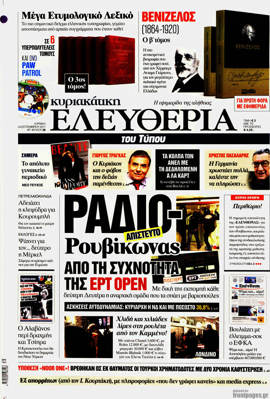 Ελευθερία