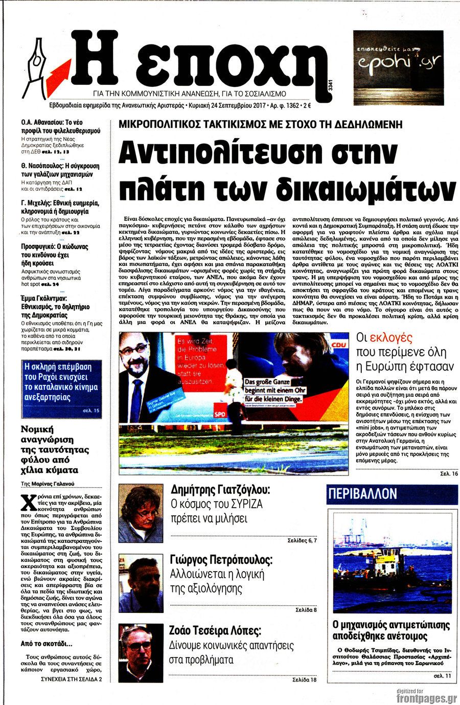 Η Εποχή