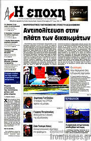 /Εποχή