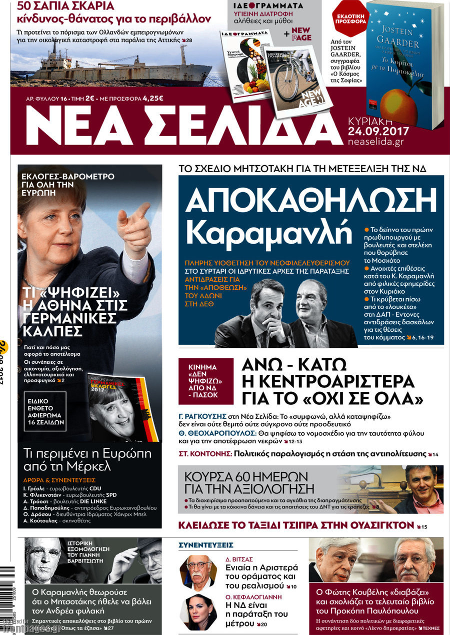 Νέα Σελίδα
