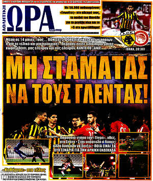 Πρωτοσέλιδο εφημερίδας Η Ώρα των Σπορ - protoselida