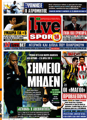 Πρωτοσέλιδο εφημερίδας Live Sport - protoselida