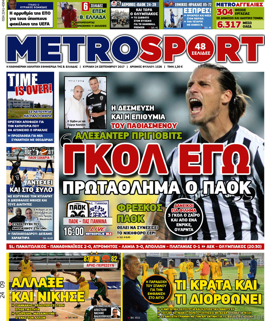 MetroSport