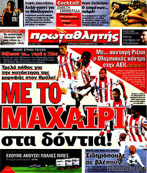 Πρωτοσέλιδο εφημερίδας Πρωταθλητής - protoselida