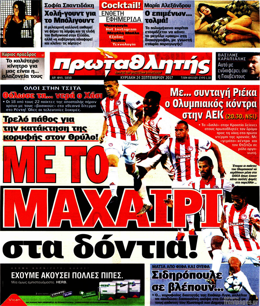 Πρωταθλητής