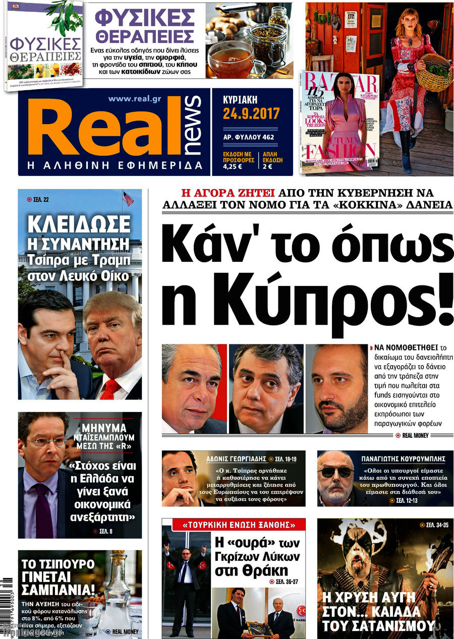 Real News