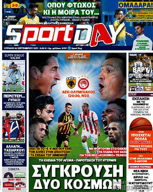 Πρωτοσέλιδο εφημερίδας Sport Day - protoselida