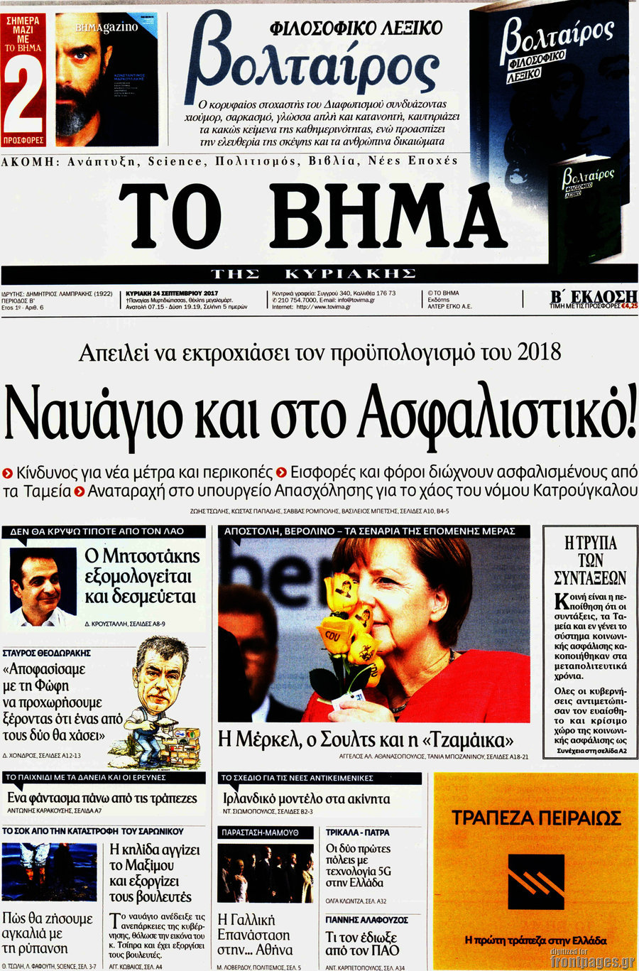 Το Βήμα
