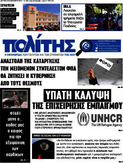 Ο Πολίτης
