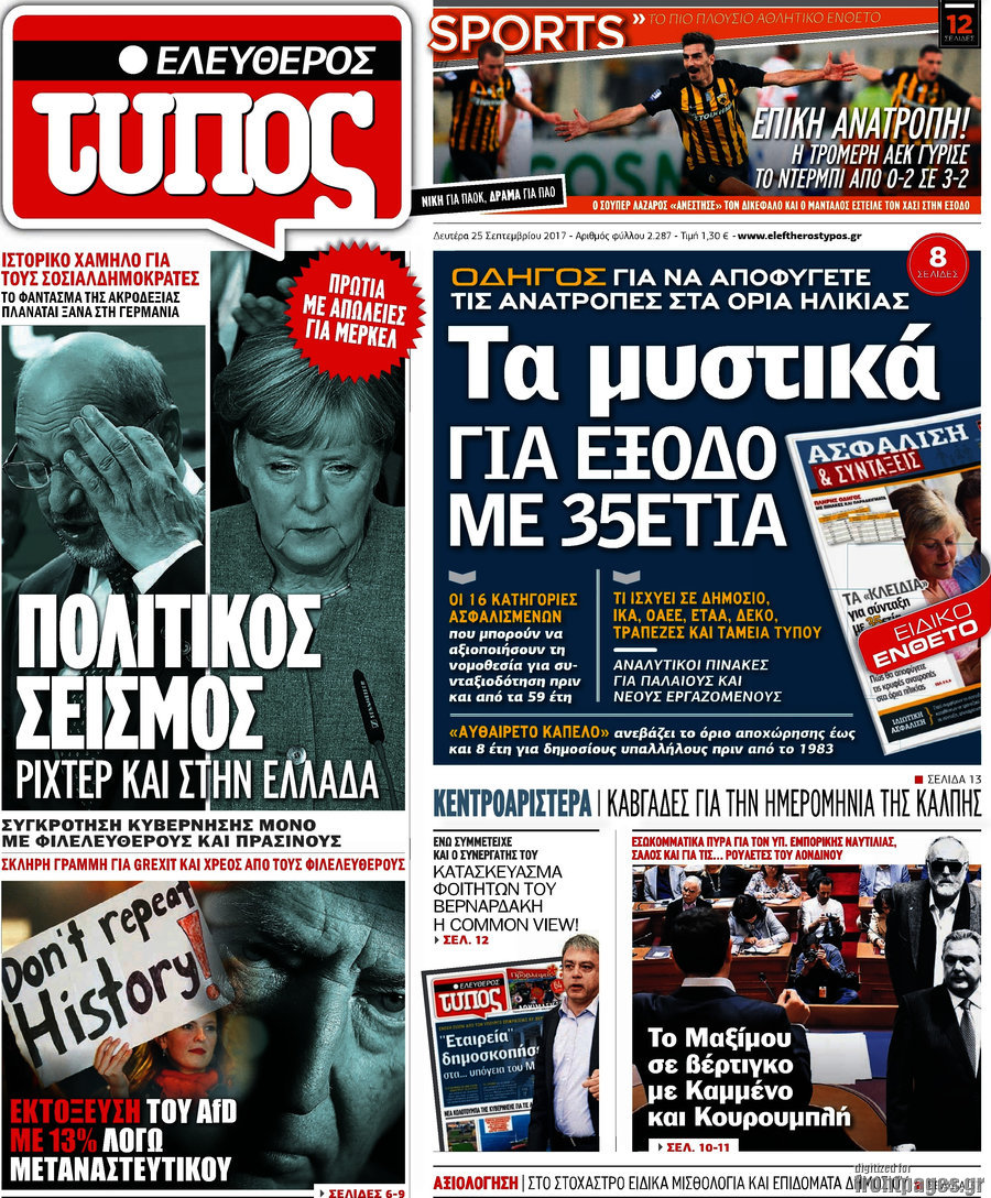 Ελεύθερος Τύπος
