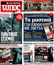 /Ελεύθερος Τύπος