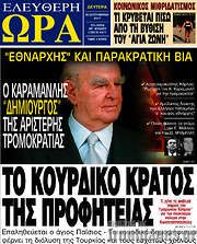 /Ελεύθερη ώρα