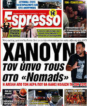 /Espresso