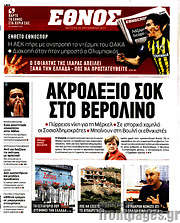 /Έθνος