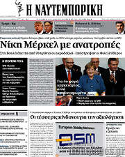 /Η Ναυτεμπορική