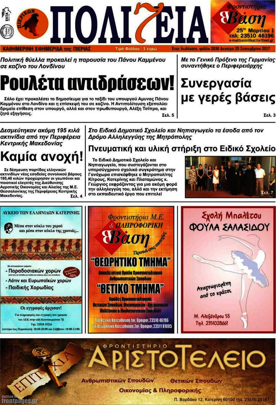 Πολιτεία