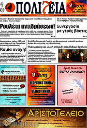 /Πολιτεία